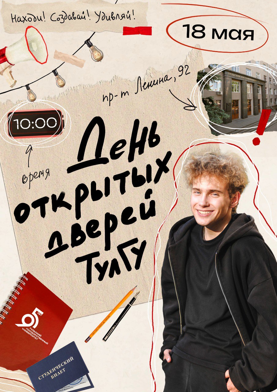 ДЕНЬ ОТКРЫТЫХ ДВЕРЕЙ.