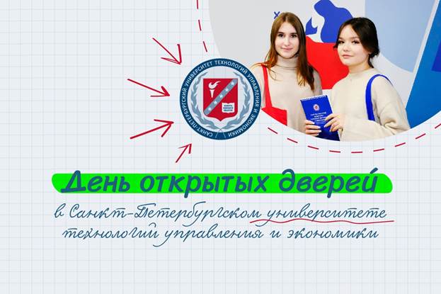 ДЕНЬ ОТКРЫТЫХ ДВЕРЕЙ.